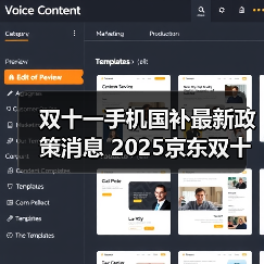 双十一手机国补最新政策消息 2025京东双十一终极攻略 京东双11满减规则和红包口令一览!(图3) 双十一手机国补最新政策消息 2025京东双十一终极攻略 京东双11满减规则和红包口令一览!(图3)