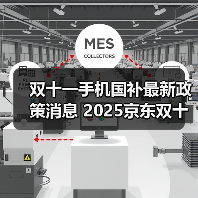 双十一手机国补最新政策消息 2025京东双十一终极攻略 京东 - 辰飞雨新媒体情报驿站