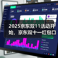 2025京东双11活动开始，京东双十一红包口令【有惊喜228 - 辰飞雨新媒体情报驿站