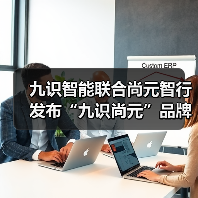九识智能联合尚元智行发布“九识尚元”品牌，T1无人巡检车全球 - 辰飞雨新媒体情报驿站