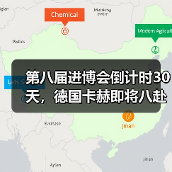 第八届进博会倒计时30天，德国卡赫即将八赴“进博之约” - 辰飞雨新媒体情报驿站