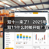 双十一来了！ 2025年双11什么时候开始？双十一怎么买才最 - 辰飞雨新媒体情报驿站