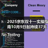 2025京东双十一实操指南10月9日起持续37天!淘宝天猫双11红包怎么领口令(图2) 2025京东双十一实操指南10月9日起持续37天!淘宝天猫双11红包怎么领口令(图2)