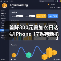 首降300元叠加次日达 买iPhone 17系列新机只上京东(图3)