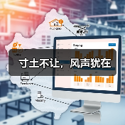寸土不让，风声犹在(图2)
