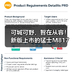 可城可野,智在从容!新版上市的猛士M817 Max+如何用长续航和智能驾驶重新定义出行自由(图4) 可城可野,智在从容!新版上市的猛士M817 Max+如何用长续航和智能驾驶重新定义出行自由(图4)