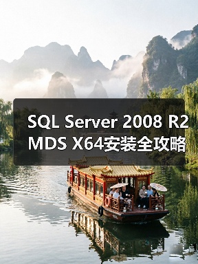 SQL Server 2008 R2 M