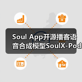 Soul App开源播客语音合成模型SoulX-Podcast,河南话、四川话等多方言与副语言风格(图3) Soul App开源播客语音合成模型SoulX-Podcast,河南话、四川话等多方言与副语言风格(图3)
