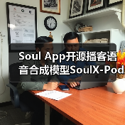 Soul App开源播客语音合成模型SoulX-Podcast,河南话、四川话等多方言与副语言风格(图2) Soul App开源播客语音合成模型SoulX-Podcast,河南话、四川话等多方言与副语言风格(图2)