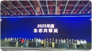 国产芯片企业获生态大奖,背后竟藏着AI新生态的崛起秘密(图2) 国产芯片企业获生态大奖,背后竟藏着AI新生态的崛起秘密(图2)