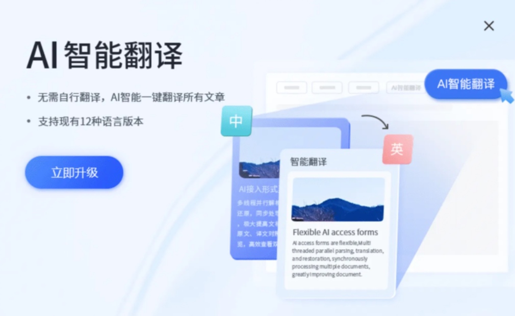 关于五大主流AI翻译系统的深度横评:谁是最像“人”的翻译官?(图3) 关于五大主流AI翻译系统的深度横评:谁是最像“人”的翻译官?(图3)