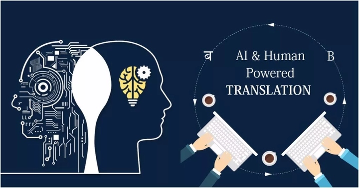 解读:国际译联发布《人工智能时代机器翻译立场文件》(图3) 解读:国际译联发布《人工智能时代机器翻译立场文件》(图3)