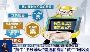 直播江湖、万商为饵与黄牛围猎:流量时代的暗战与绞杀(图2) 直播江湖、万商为饵与黄牛围猎:流量时代的暗战与绞杀(图2)