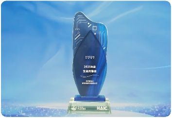 集智达亮相光合组织HAIC大会,荣膺“2025年度生态共擎奖”并成为“智启无界”首批应用合作伙伴(图1) 这家硬件企业竟成AI生态核心,背后藏着国产芯片的崛起秘密(图1)