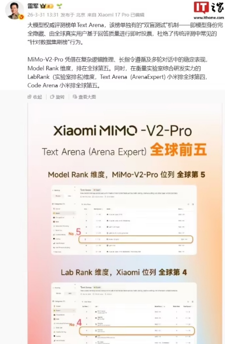 小米MiMo-V2-Pro创下OpenRouter新纪录:周Token消耗破4万亿,日周月三榜登顶(图4) 小米MiMo-V2-Pro创下OpenRouter新纪录:周Token消耗破4万亿,日周月三榜登顶(图4)