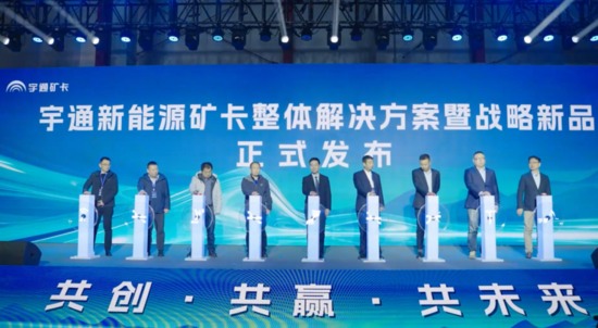 新能源矿卡突破1亿公里,宇通如何破解行业三大难题(图6) 新能源矿卡突破1亿公里,宇通如何破解行业三大难题(图6)