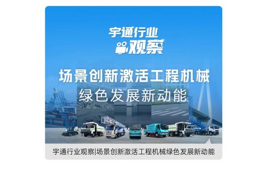 新能源矿卡突破1亿公里，宇通如何用实战破解行业最大瓶颈？(图15)