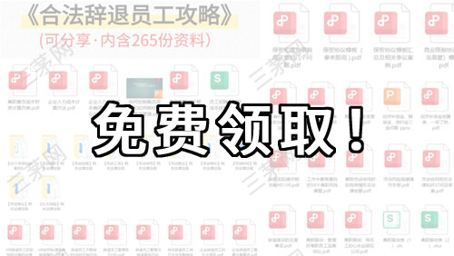 大厂裁员背后，HR竟然用这些话术让员工主