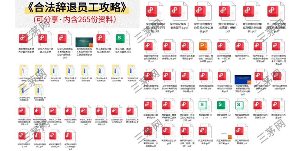 大厂裁员背后，HR竟然用这些话术让员工主动离职(图1)