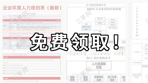 大厂HR都在用的年度规划模板，竟然能解决