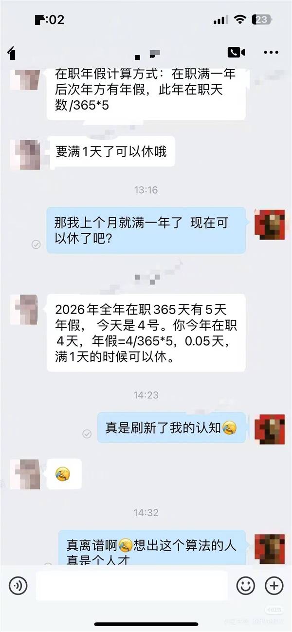 大厂年假竟要按天解锁，员工休息权被玩成恐怖游戏(图3)