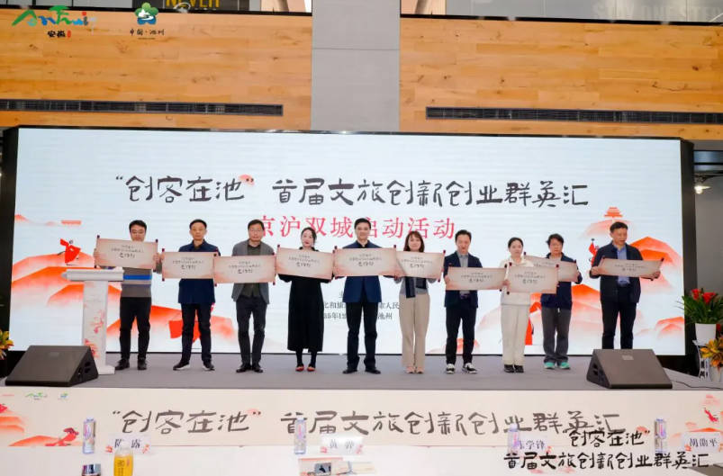 池州向全国创客发出邀请，背后竟藏着一个千亿级文旅新机遇(图4)