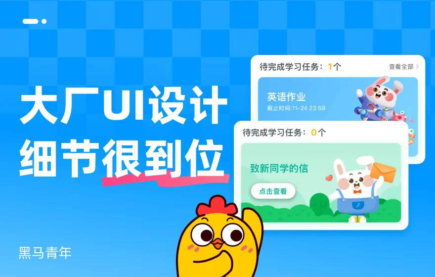 没想到，这些APP的小设计细节，竟然藏着让用户上瘾的秘密 - 新媒体情报驿站