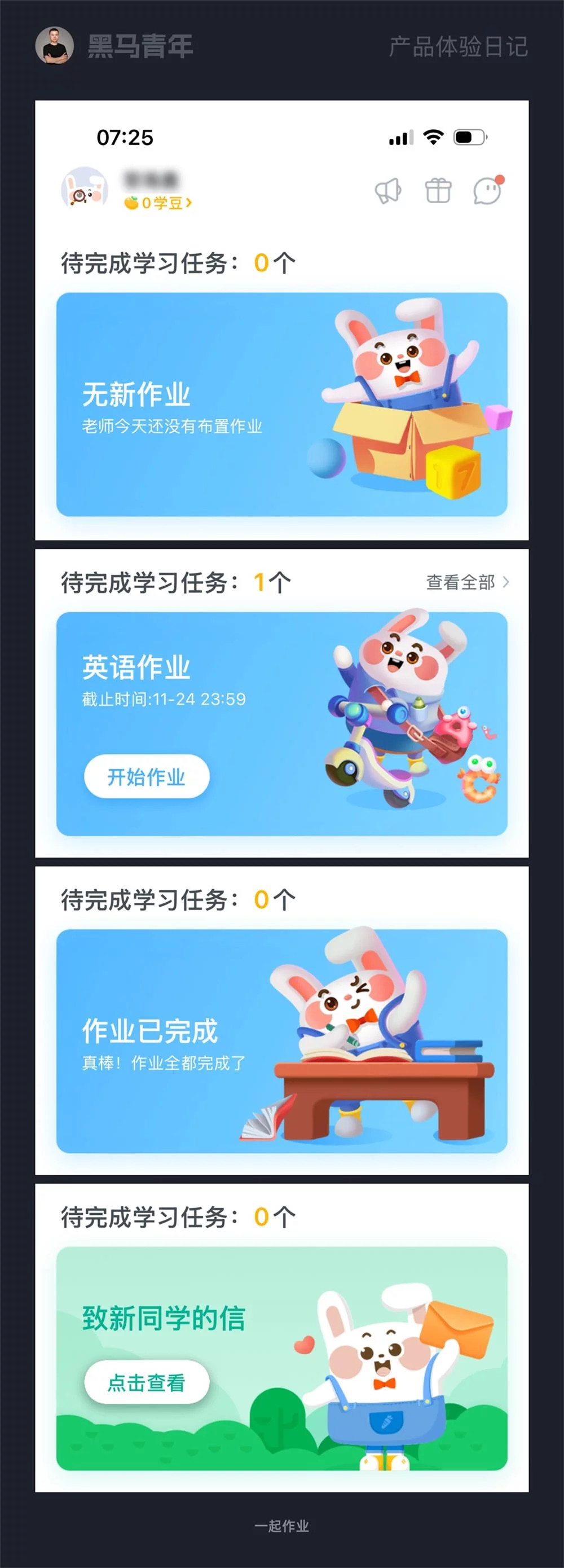 没想到,这些APP的小设计细节,竟然藏着让用户上瘾的秘密(图3) 没想到,这些APP的小设计细节,竟然藏着让用户上瘾的秘密(图3)