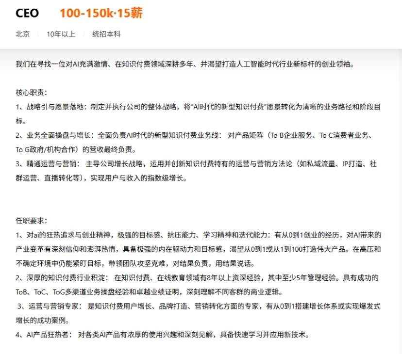 会AI年薪高出8万，企业疯狂抢人背后藏着三个残酷真相(图2)