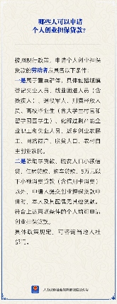 这9类人竟然能轻松拿到创业贷款，最后一种你绝对想不到(图1)