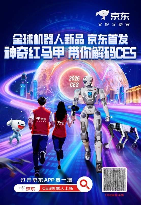CES 2026机器人扎堆炫技，没想到最火的竟是这些“生活伙伴”(图1)