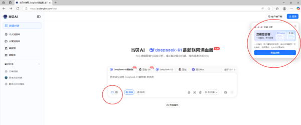 一次提问竟能获得两个AI的答案，当贝AI的双模型功能到底有多神奇？ - 新媒体情报驿站