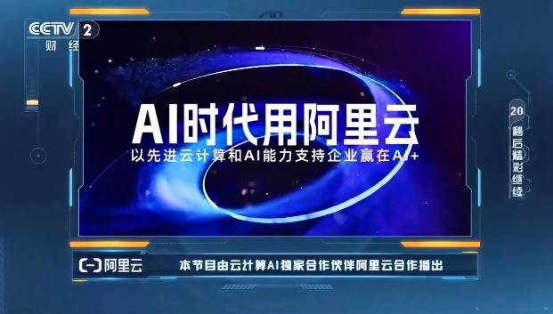 AI创业节目收官，10强企业竟然全部选择同一个云平台(图1)