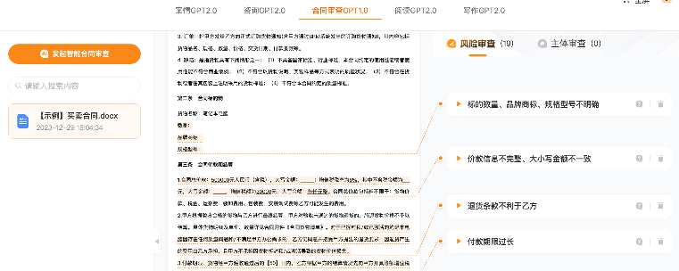 律师3分钟审完合同，AI竟然抢走法律人饭碗？(图1)