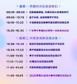 广州AI盛会惊现黑科技，现场观众竟然集体惊呼(图3)