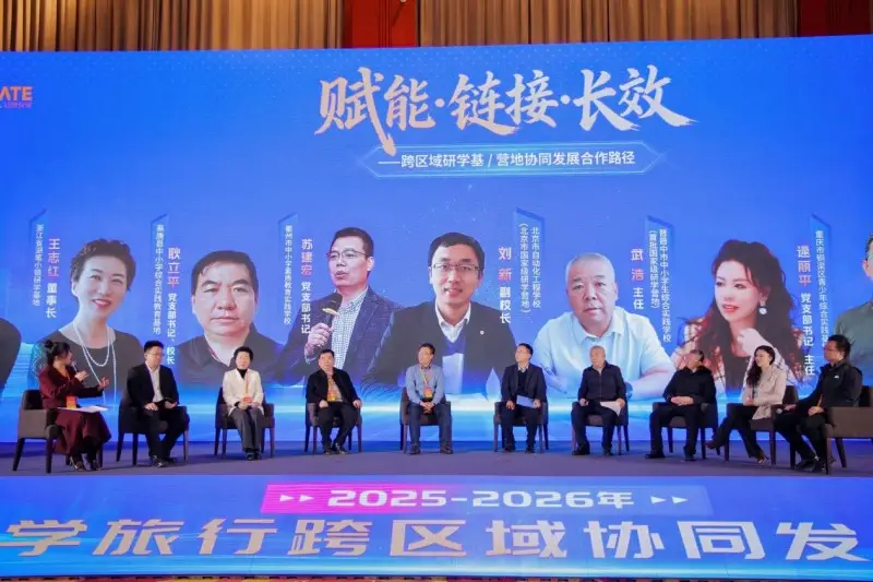 跟着地名去研学，竟然藏着500位行业精英共谋的跨区域协同大棋(图13)