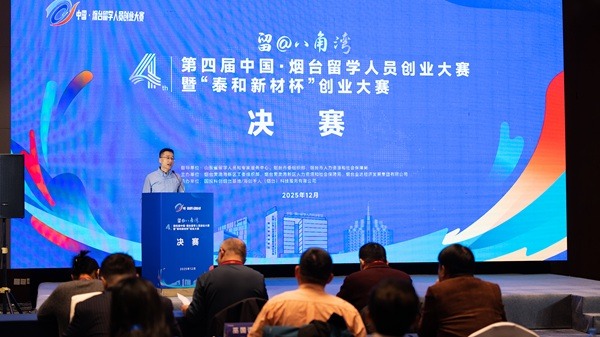 30个海归项目激烈角逐，烟台这个园区竟隐藏着如此多独角兽(图2)