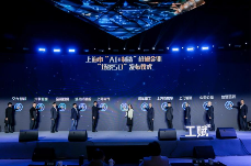 上海“AI+制造”交出惊人成绩单,7000家企业竟靠它降本20%(图4) 上海“AI+制造”交出惊人成绩单,7000家企业竟靠它降本20%(图4)