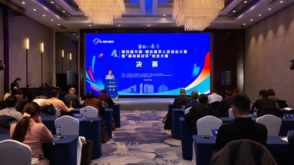 30个海归项目激烈角逐，烟台这个园区竟隐藏着如此多独角兽(图1)