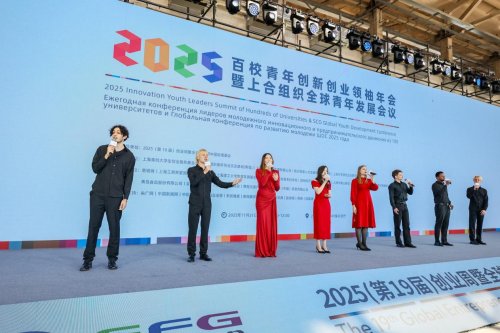 2025百校青年创新创业领袖年会暨上合组织全球青年发展会议(图6)