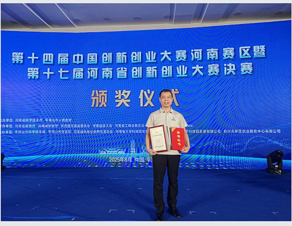 亮剑激光荣获第十四届中国创新创业大赛河南赛初创组二等奖 - 新媒体情报驿站