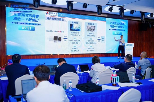 第十二届“创青春”佛山青年创新创业大赛总决赛成功举办(图5)