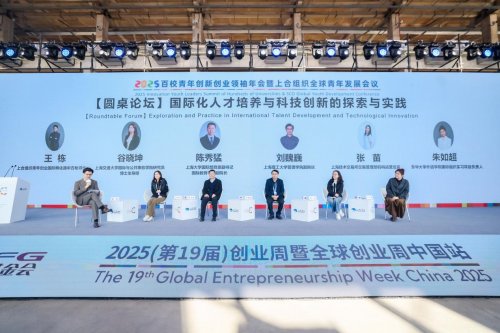 2025百校青年创新创业领袖年会暨上合组织全球青年发展会议(图9)