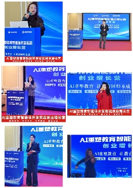 行业首家，全网首发：星耀途《AI重塑教育智能体开发实战创业增长营》圆满收官(图3)