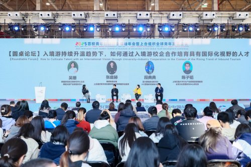 2025百校青年创新创业领袖年会暨上合组织全球青年发展会议(图12)