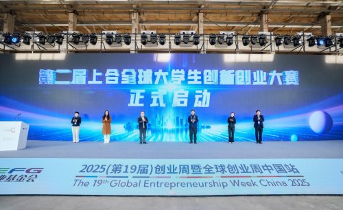 2025百校青年创新创业领袖年会暨上合组织全球青年发展会议(图10)