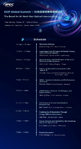 IPEC即将亮相OCP Global Summit，深入探讨448G/Lane标准演进(图2)
