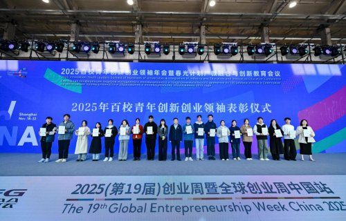 2025百校青年创新创业领袖年会暨春光计划产教融合与创新教育会议顺利召开！(图20)