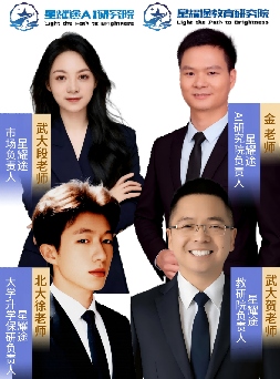 行业首家，全网首发：星耀途《AI重塑教育智能体开发实战创业增长营》圆满收官(图5)