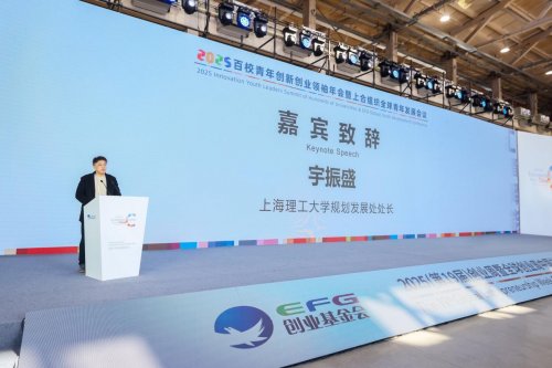 2025百校青年创新创业领袖年会暨上合组织全球青年发展会议(图5)